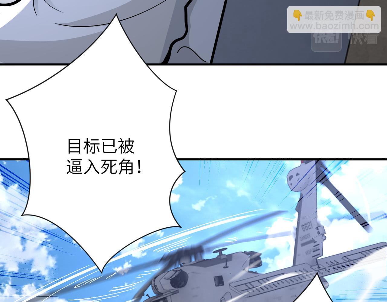🍟末世超级系统 第384话 空中激战 第42页