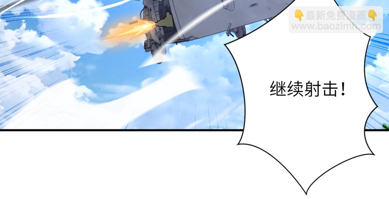 🍟末世超级系统 第384话 空中激战 第43页