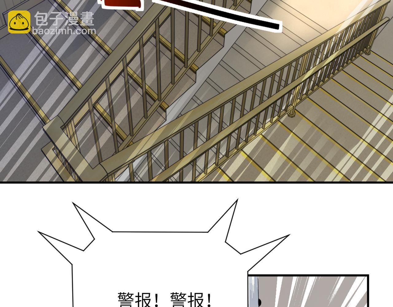 🍟末世超级系统 第384话 空中激战 第6页