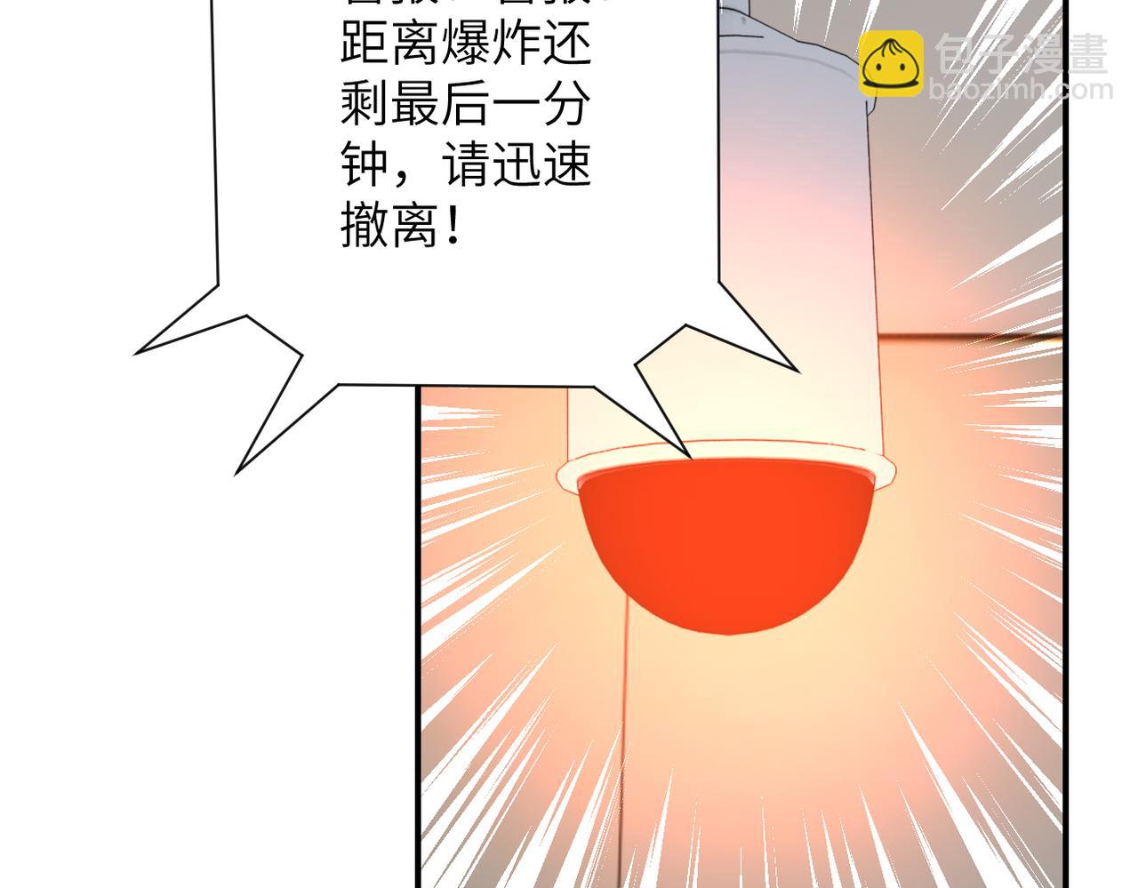 🍟末世超级系统 第384话 空中激战 第7页