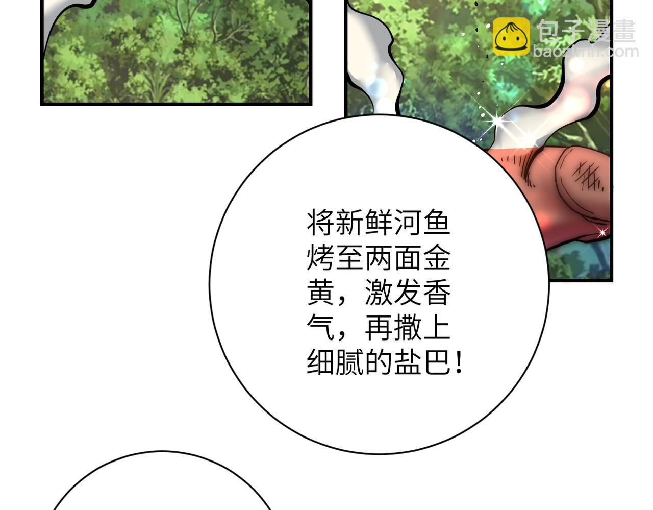 🍟末世超级系统 第386话 新手爸妈 第24页