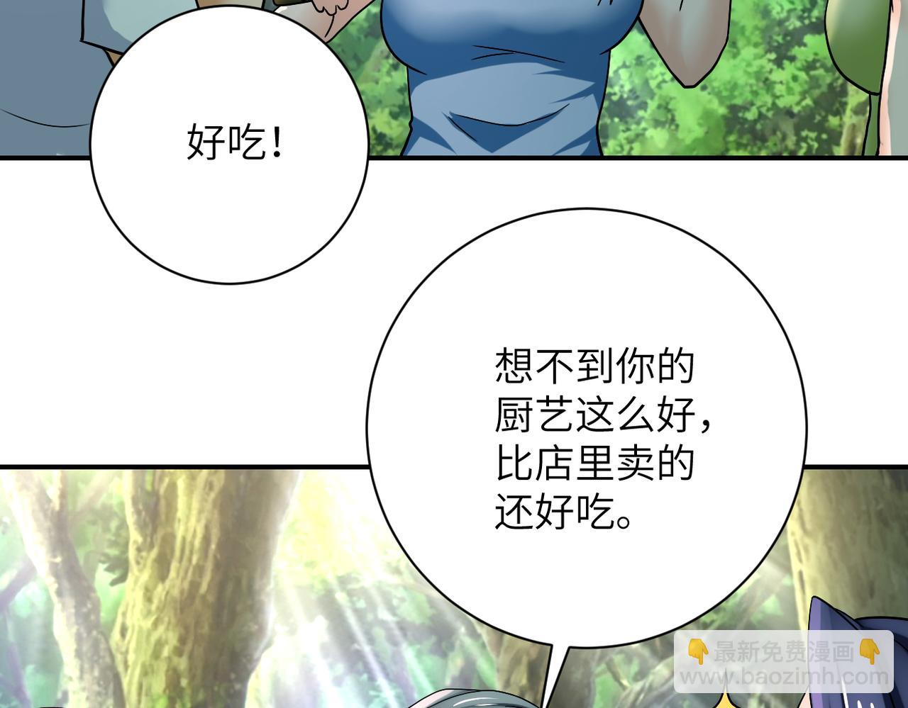 🍟末世超级系统 第386话 新手爸妈 第28页