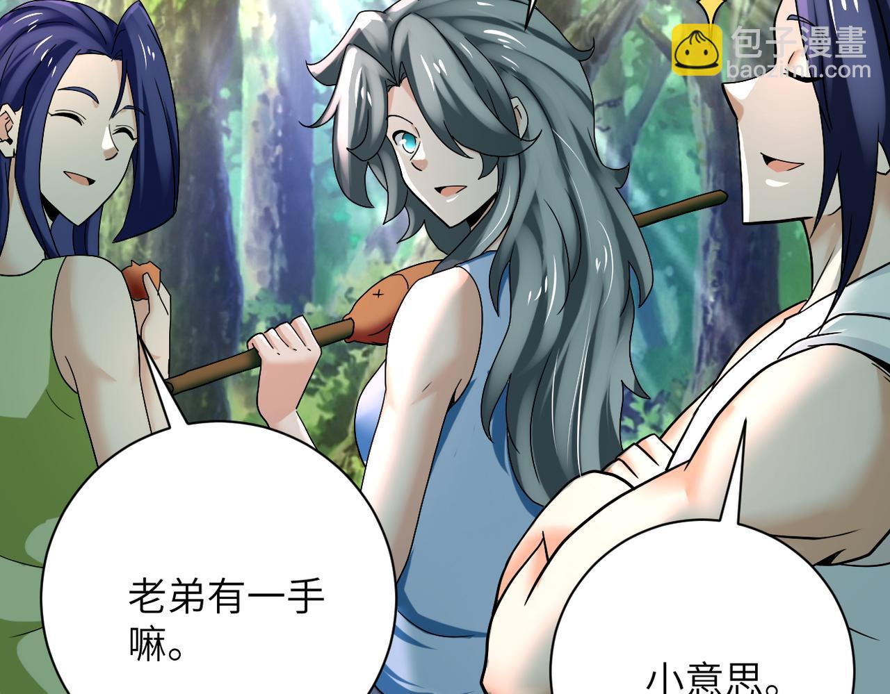 🍟末世超级系统 第386话 新手爸妈 第29页