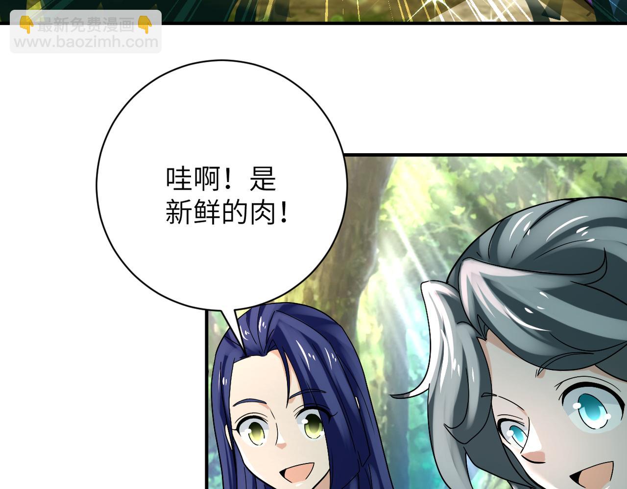 🍟末世超级系统 第386话 新手爸妈 第33页