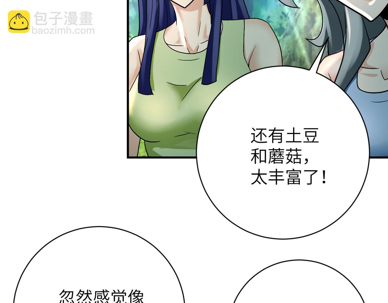 🍟末世超级系统 第386话 新手爸妈 第34页