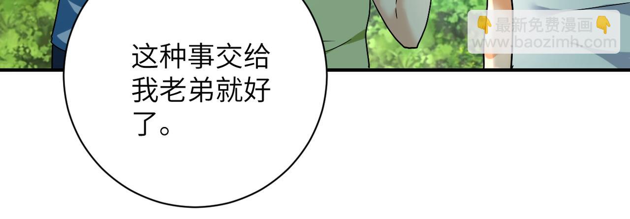 🍟末世超级系统 第386话 新手爸妈 第36页