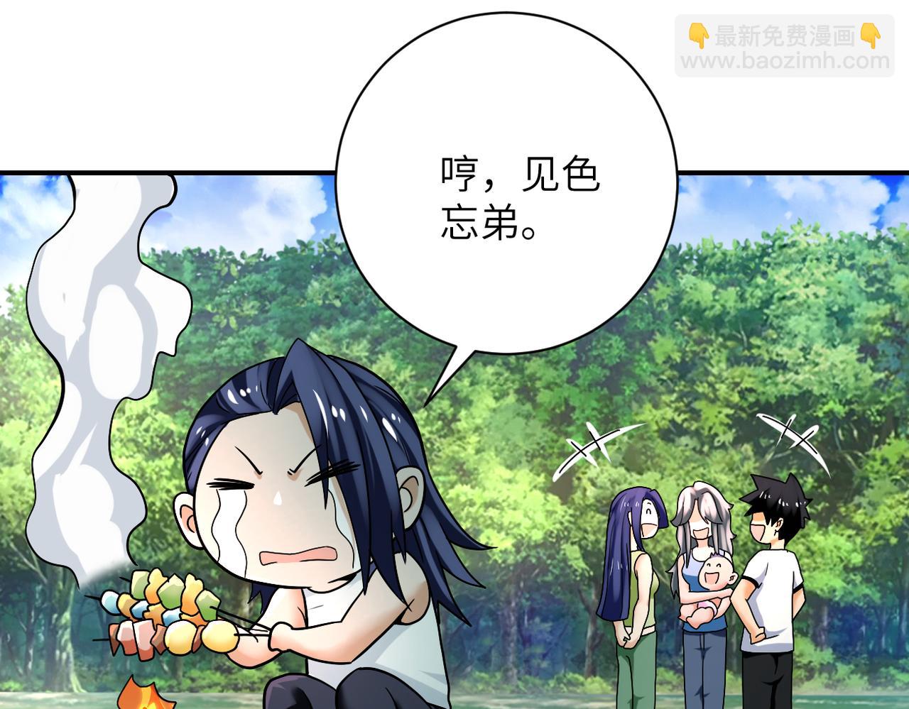 🍟末世超级系统 第386话 新手爸妈 第37页