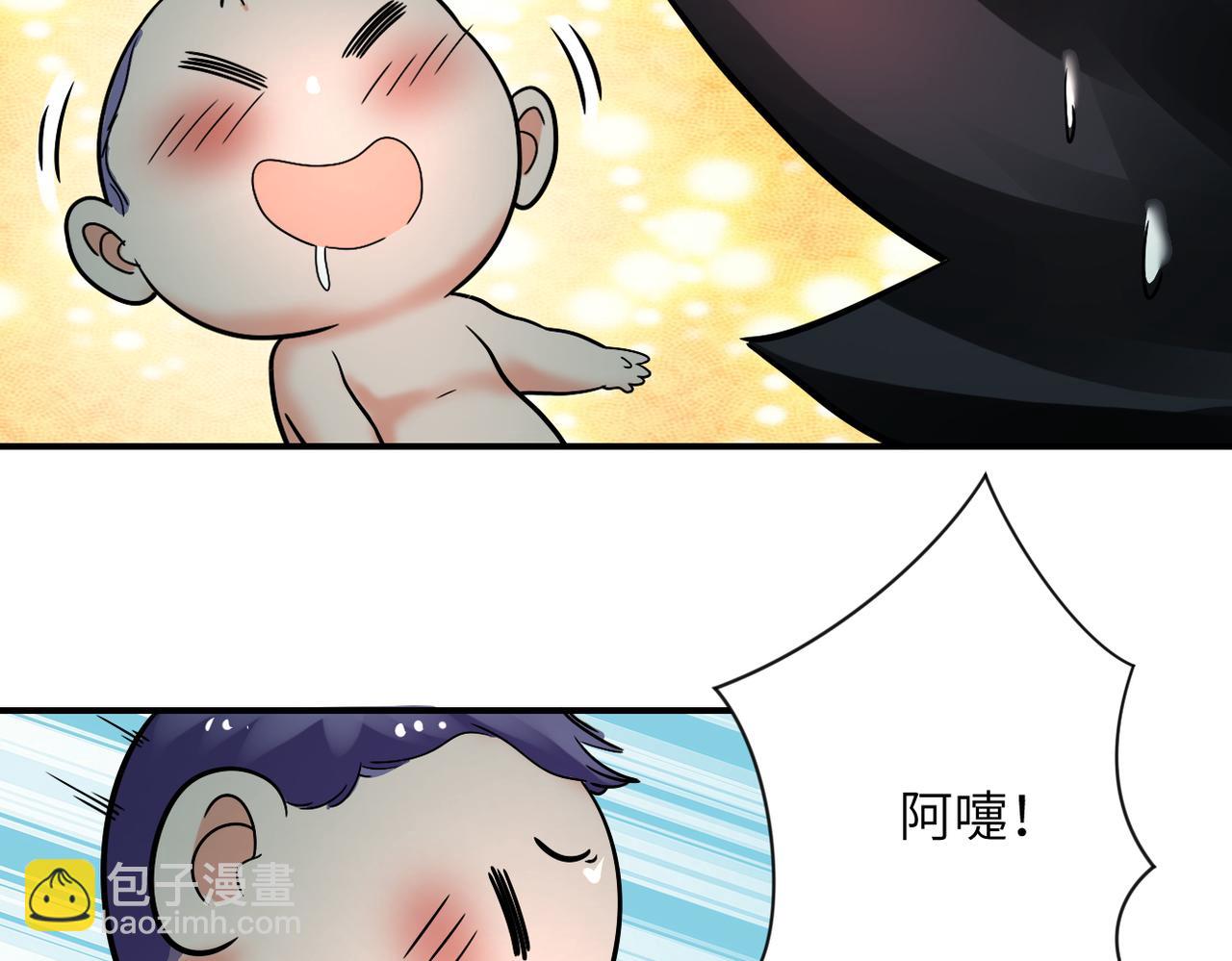 🍟末世超级系统 第386话 新手爸妈 第49页