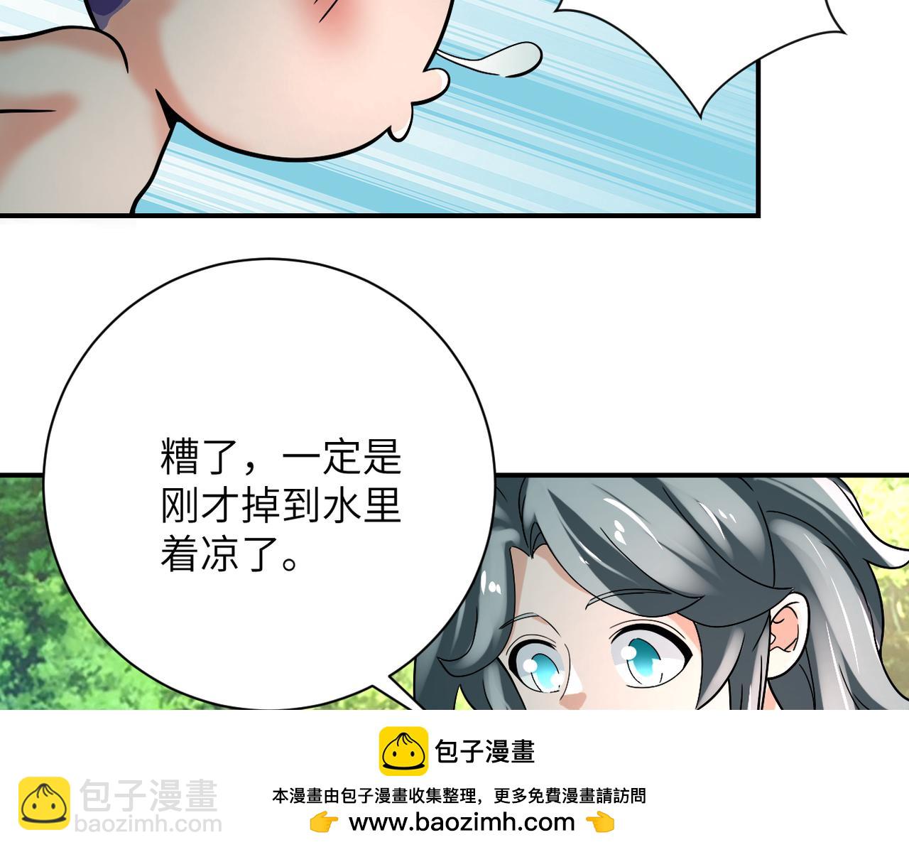 🍟末世超级系统 第386话 新手爸妈 第50页
