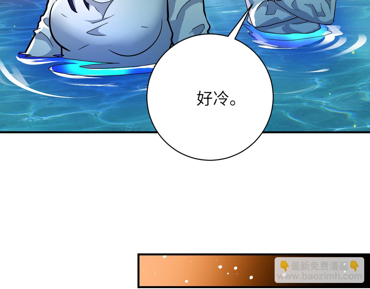 🍟末世超级系统 第386话 新手爸妈 第9页