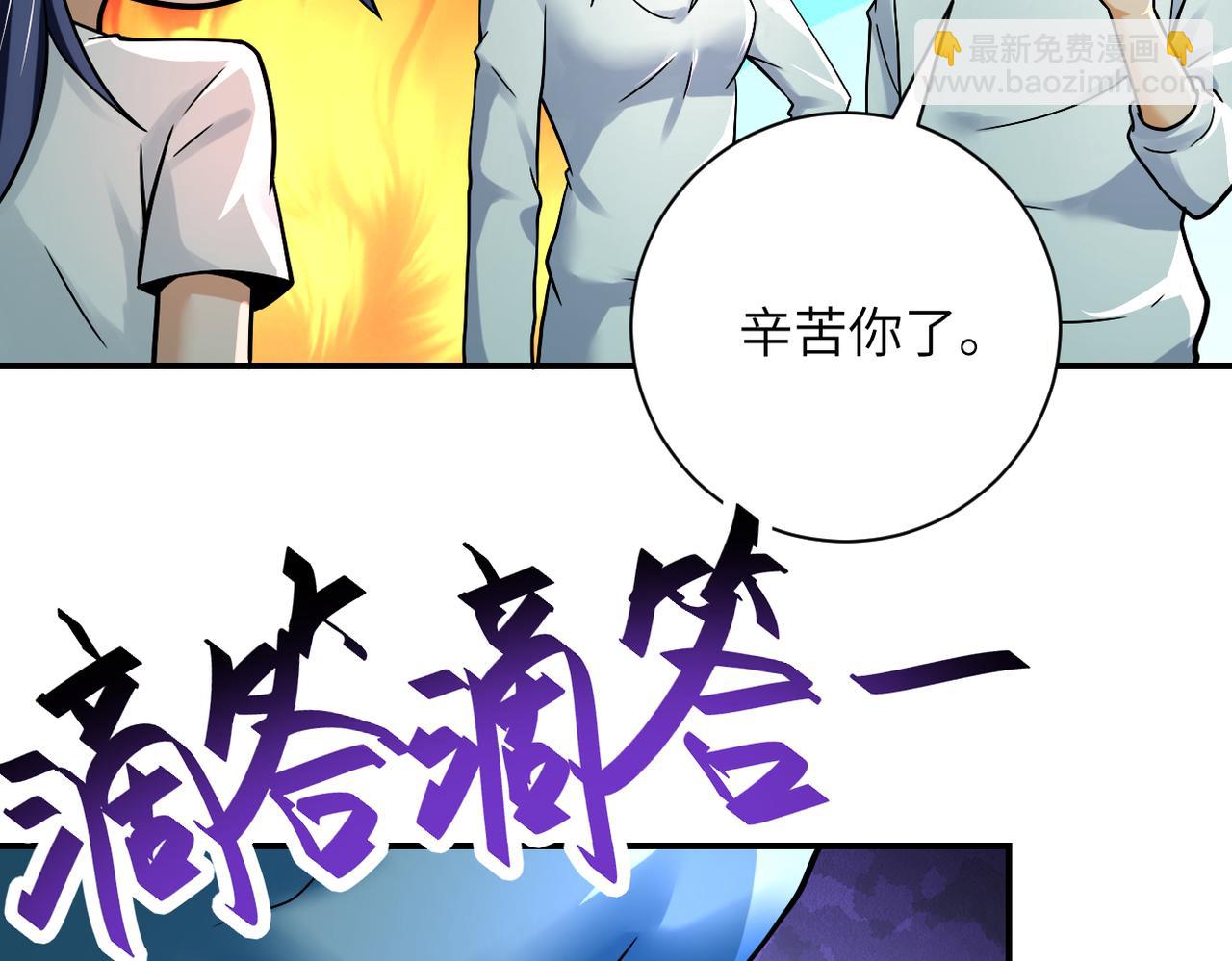🍟末世超级系统 第388话 山顶度假屋 第10页