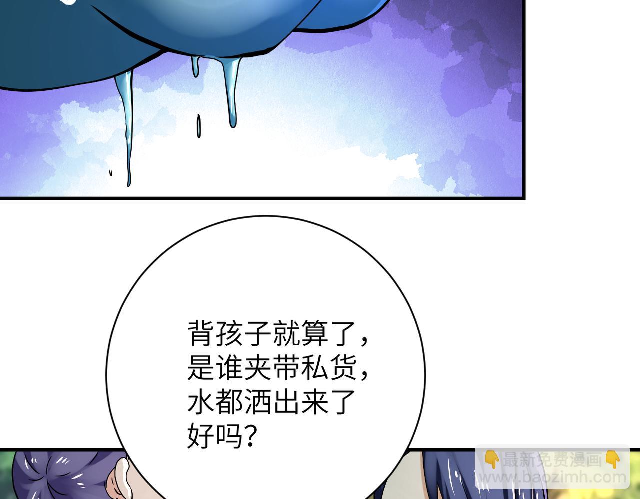 🍟末世超级系统 第388话 山顶度假屋 第11页