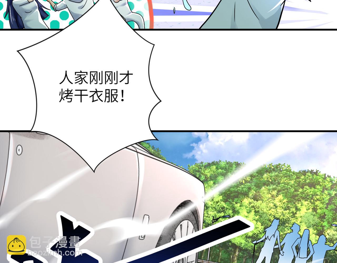 🍟末世超级系统 第388话 山顶度假屋 第15页