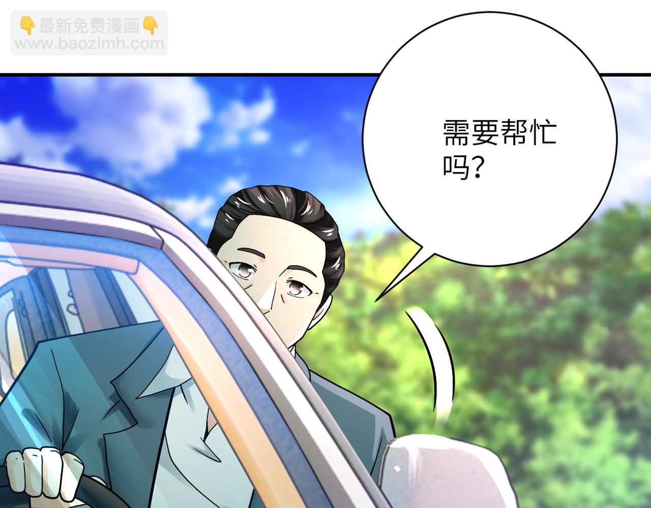 🍟末世超级系统 第388话 山顶度假屋 第19页