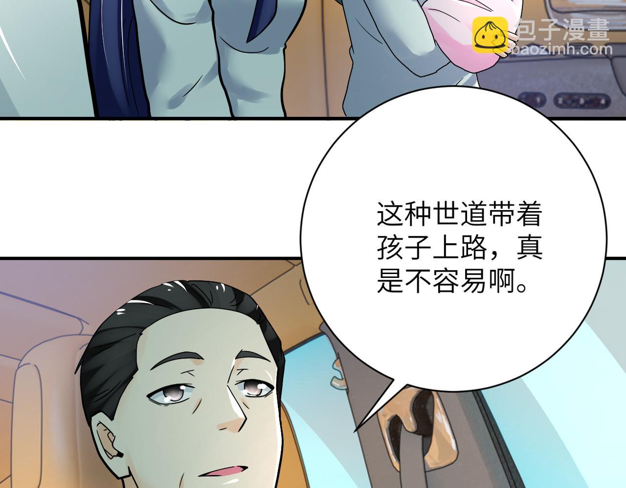 🍟末世超级系统 第388话 山顶度假屋 第24页