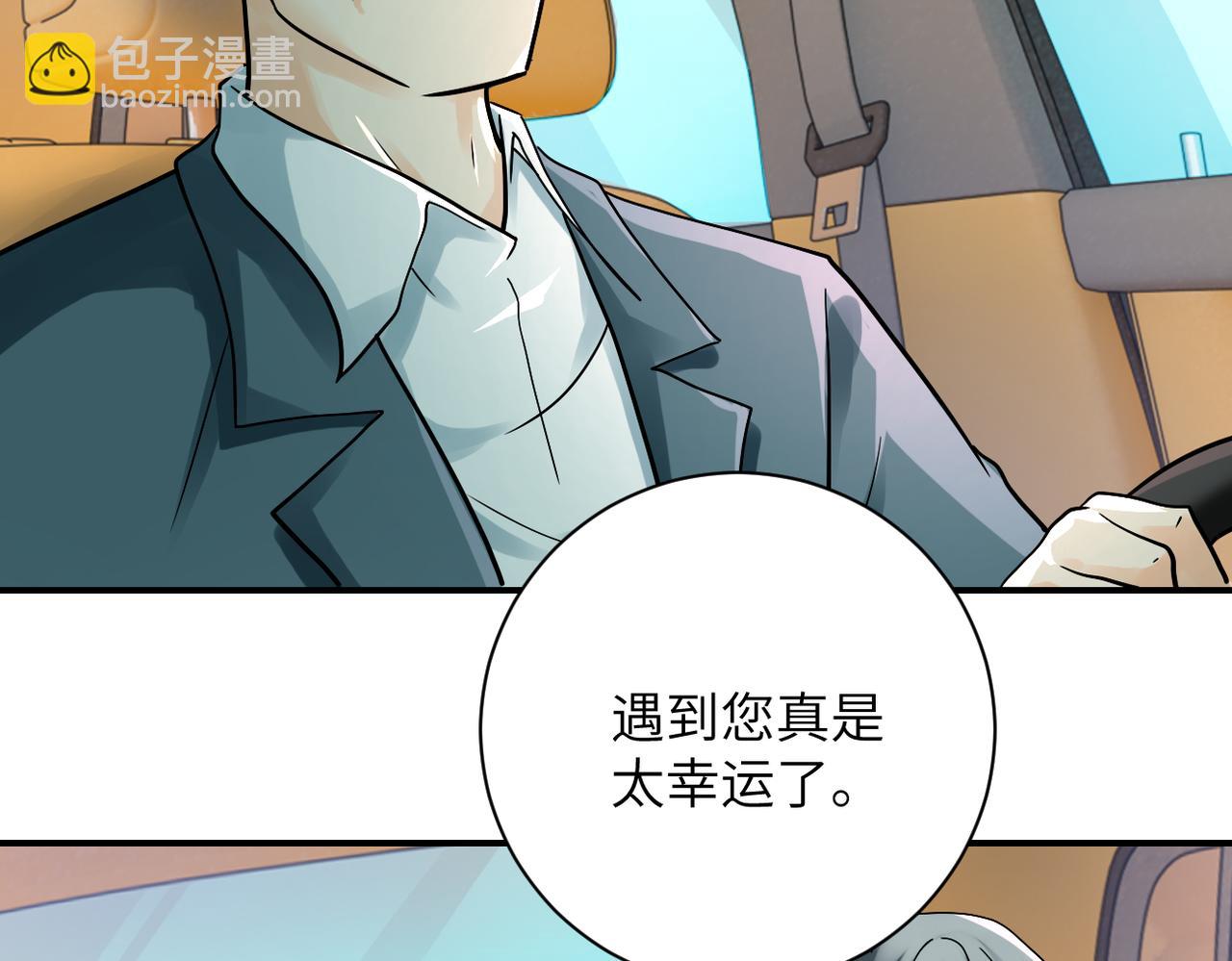 🍟末世超级系统 第388话 山顶度假屋 第25页