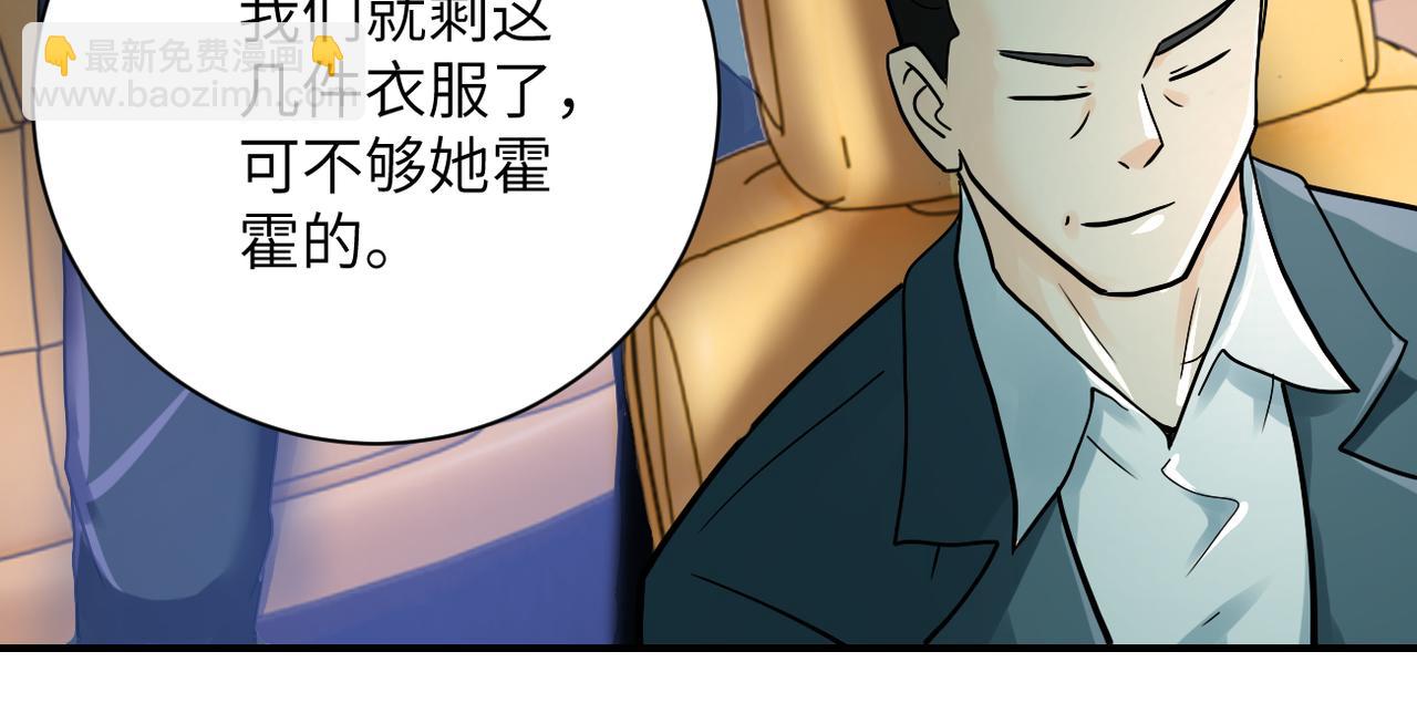 🍟末世超级系统 第388话 山顶度假屋 第27页