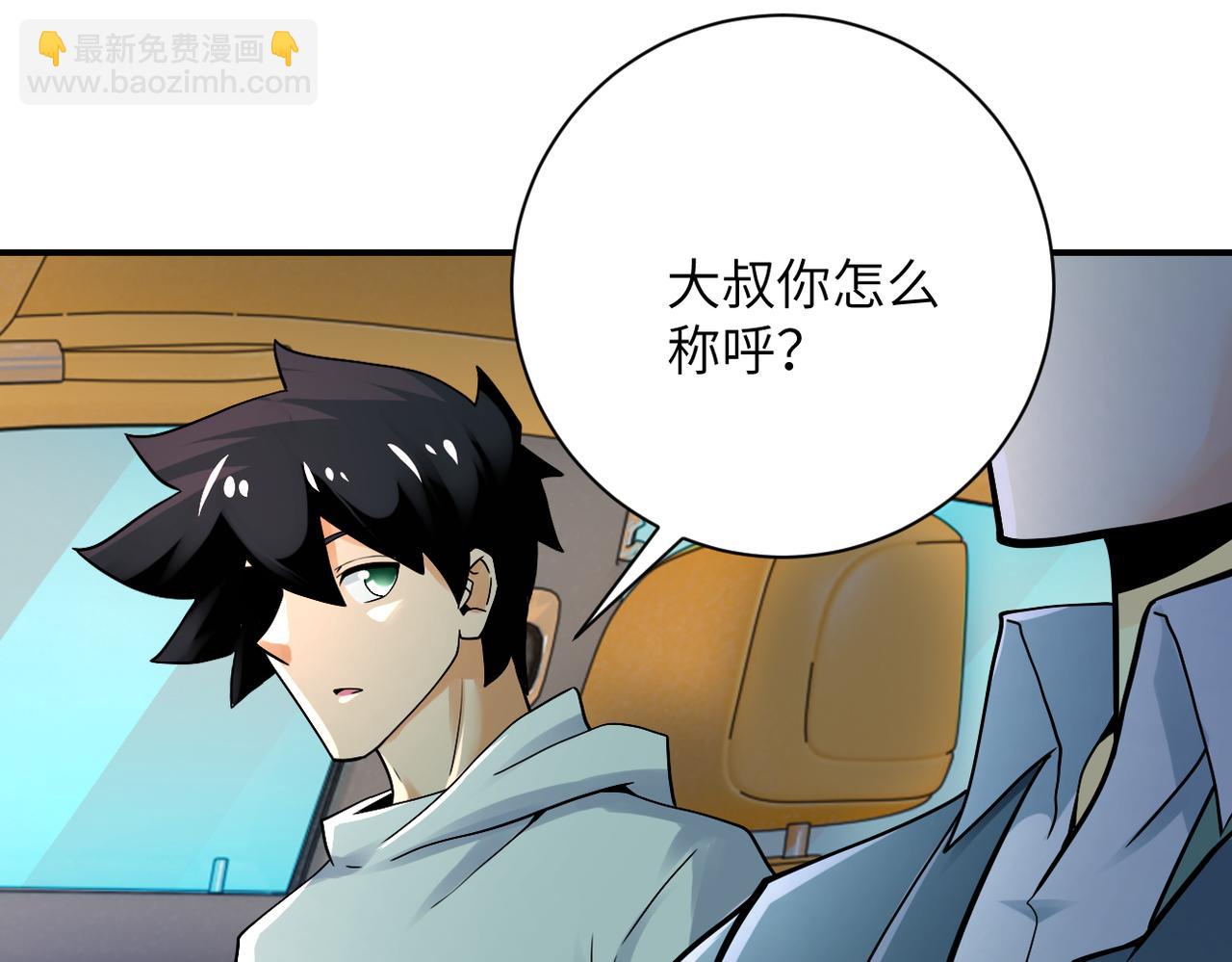 🍟末世超级系统 第388话 山顶度假屋 第28页