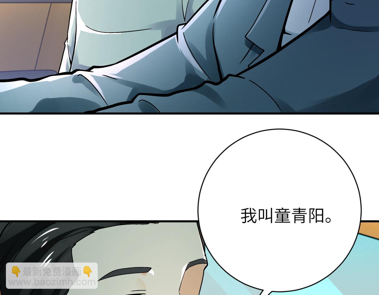 🍟末世超级系统 第388话 山顶度假屋 第29页
