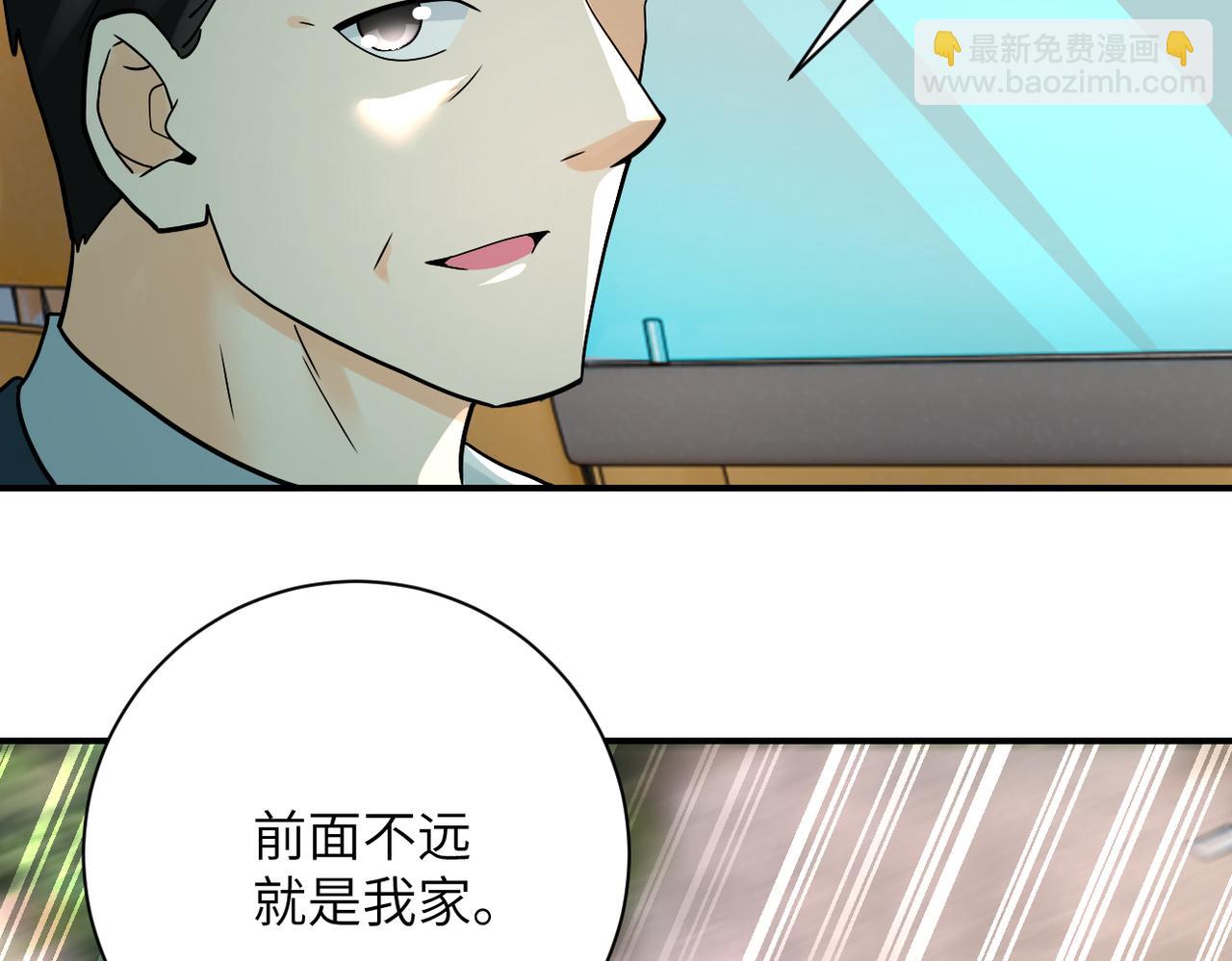 🍟末世超级系统 第388话 山顶度假屋 第30页