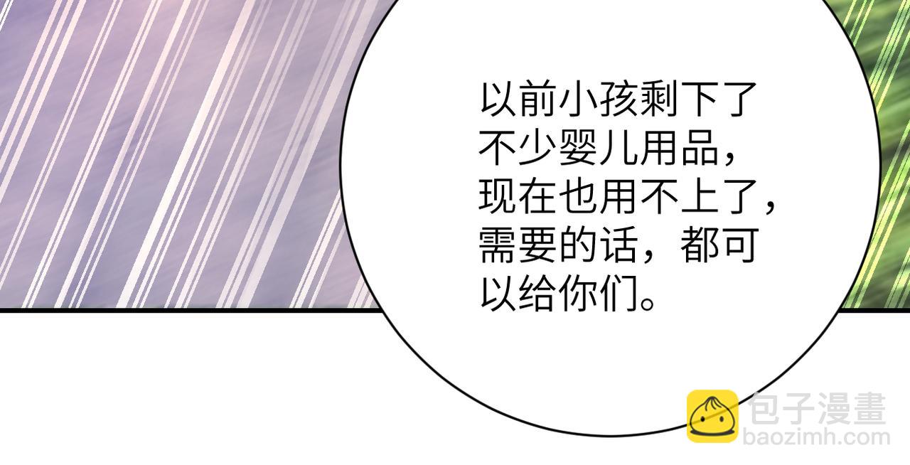🍟末世超级系统 第388话 山顶度假屋 第32页