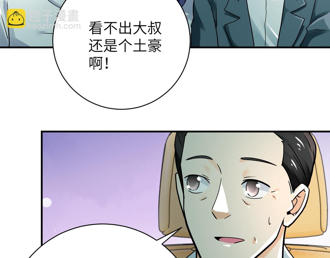 🍟末世超级系统 第388话 山顶度假屋 第39页