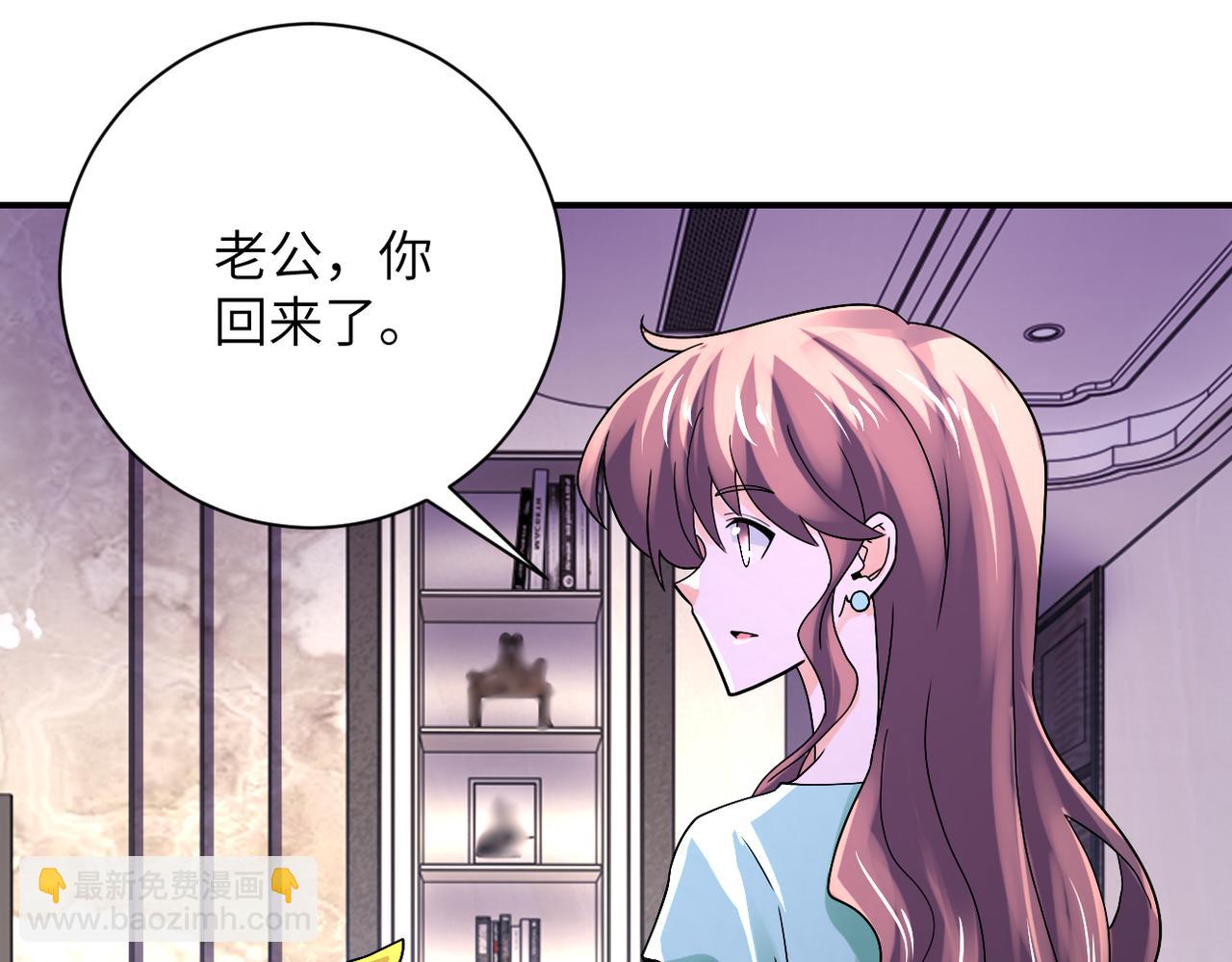 🍟末世超级系统 第388话 山顶度假屋 第47页
