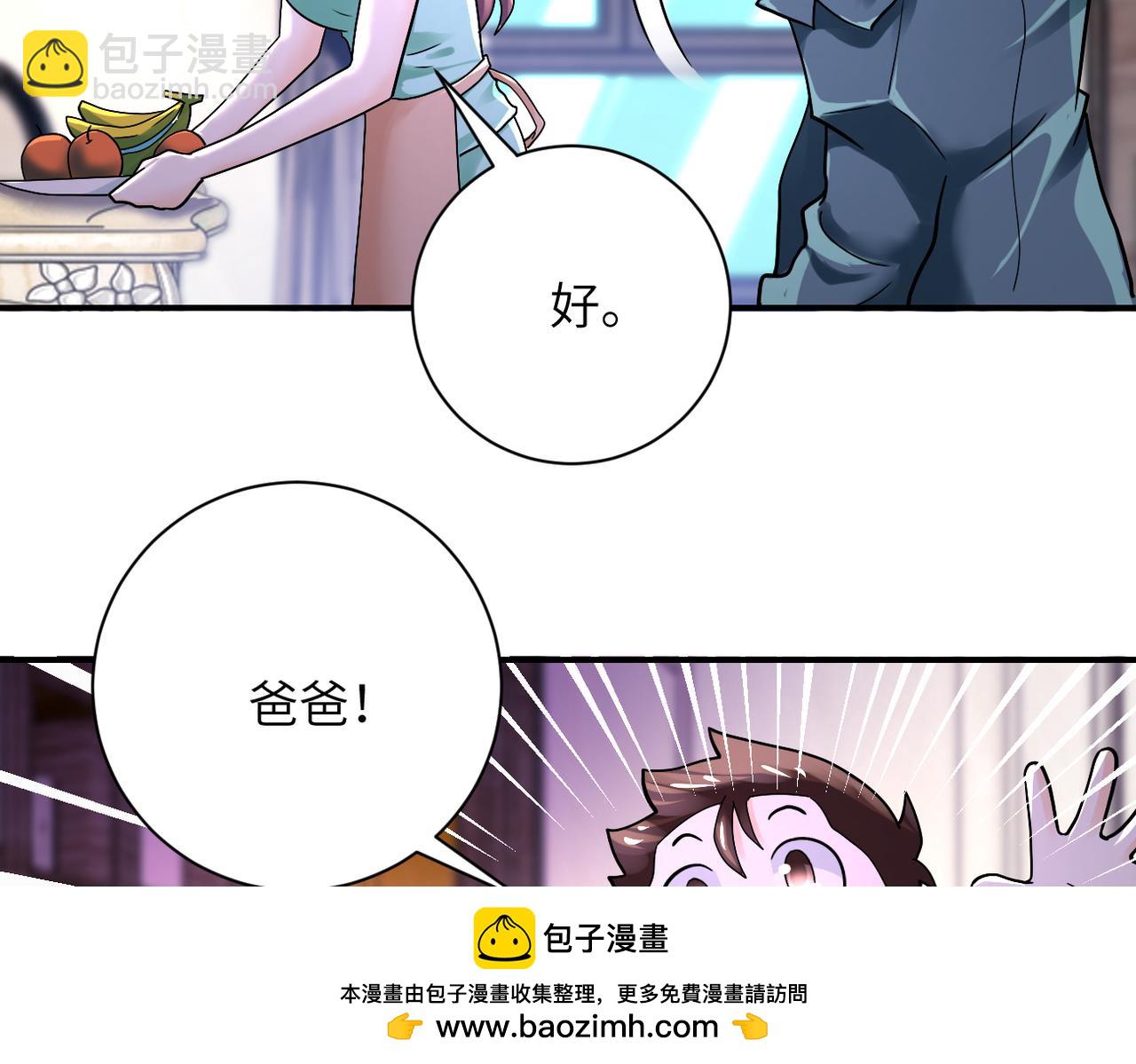 🍟末世超级系统 第388话 山顶度假屋 第50页