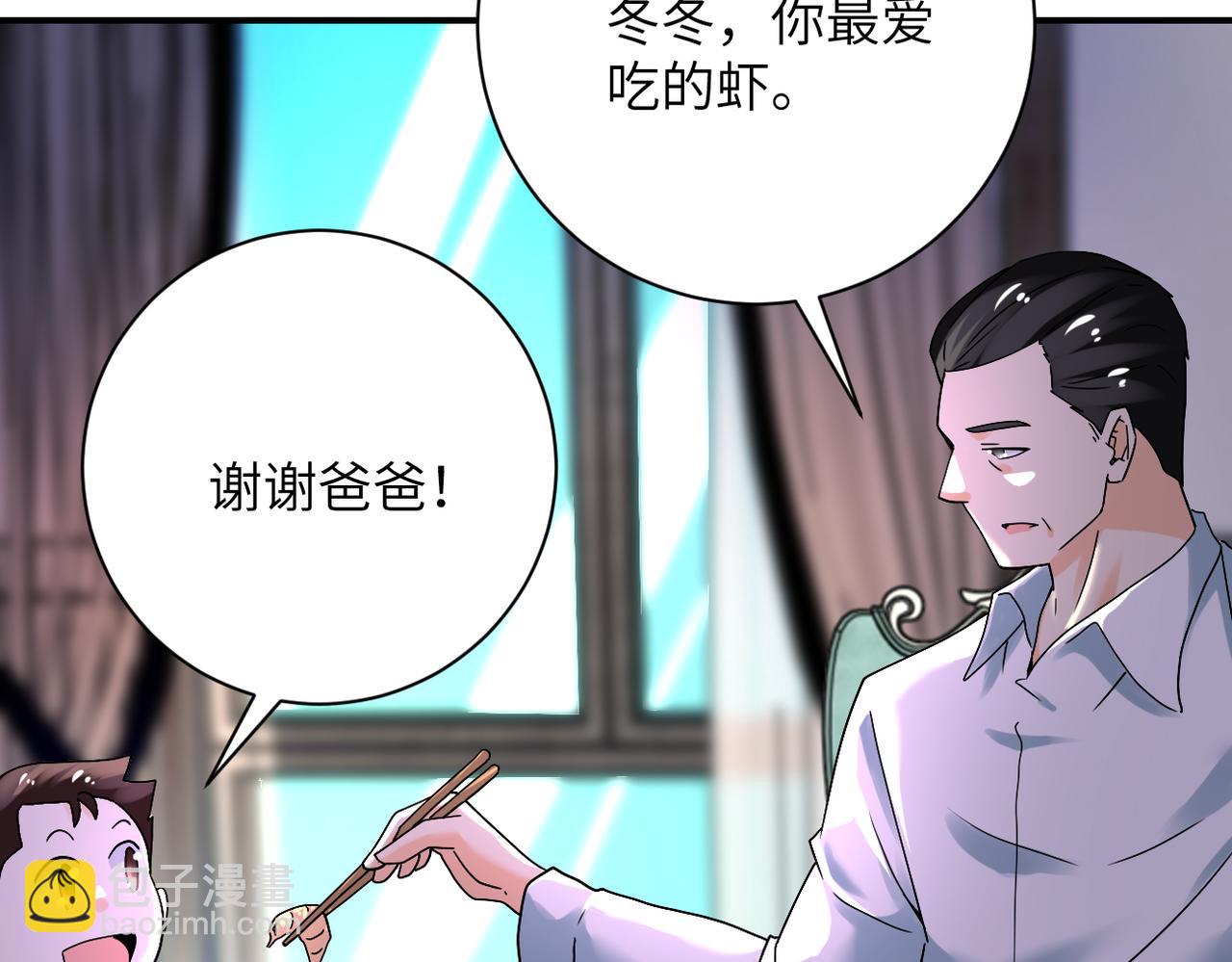 🍟末世超级系统 第390话 盛宴 第10页