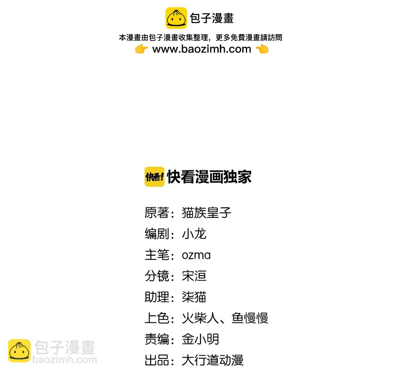 🍟末世超级系统 第390话 盛宴 第2页