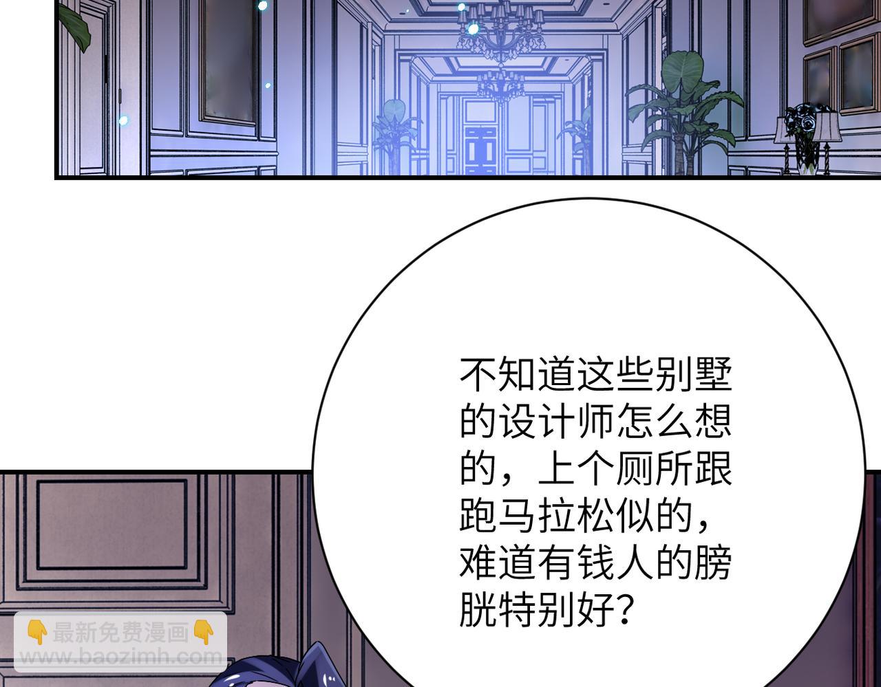 🍟末世超级系统 第390话 盛宴 第20页