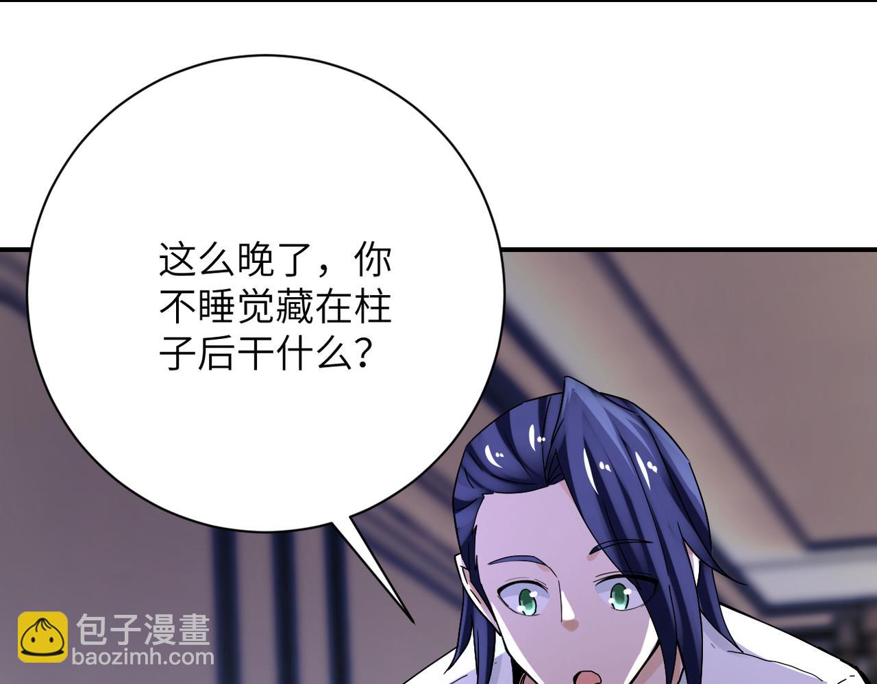 🍟末世超级系统 第390话 盛宴 第40页