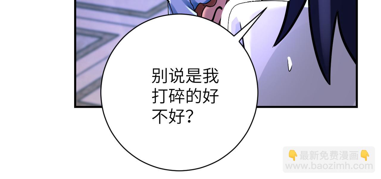 🍟末世超级系统 第390话 盛宴 第46页