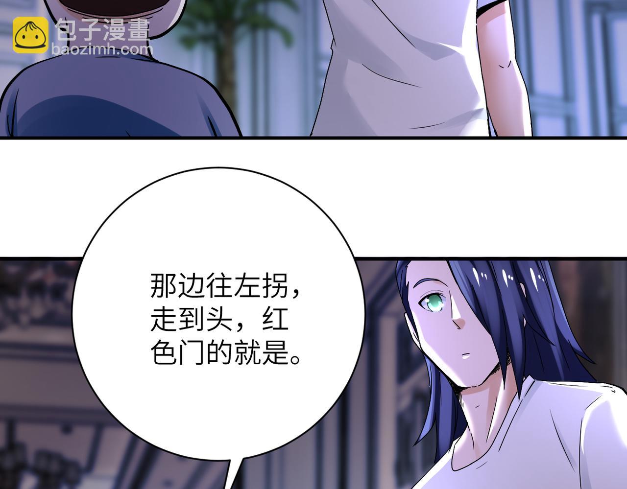 🍟末世超级系统 第390话 盛宴 第48页