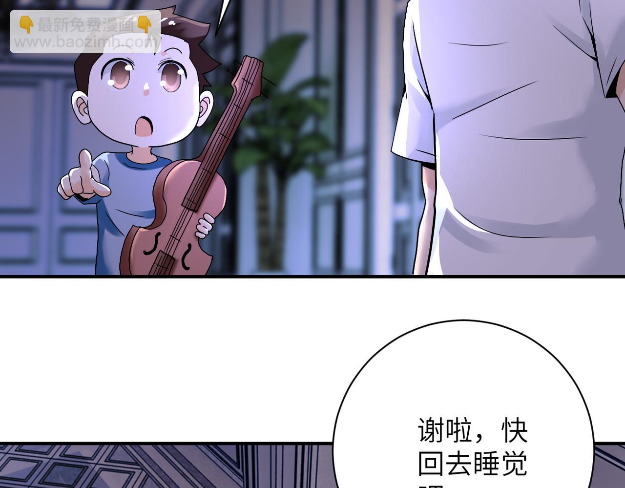 🍟末世超级系统 第390话 盛宴 第49页