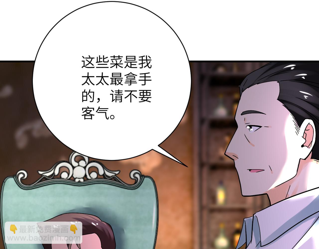 🍟末世超级系统 第390话 盛宴 第6页