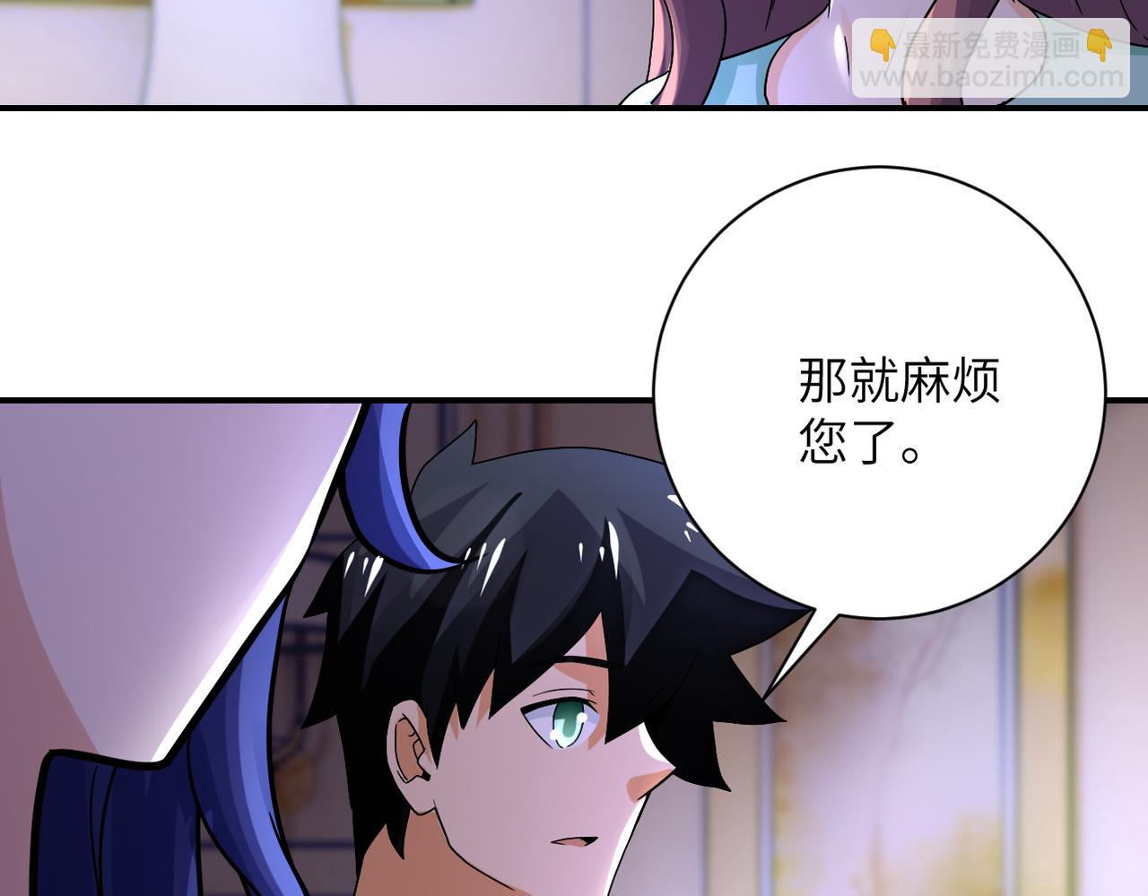 🍟末世超级系统 第392话 家人 第10页
