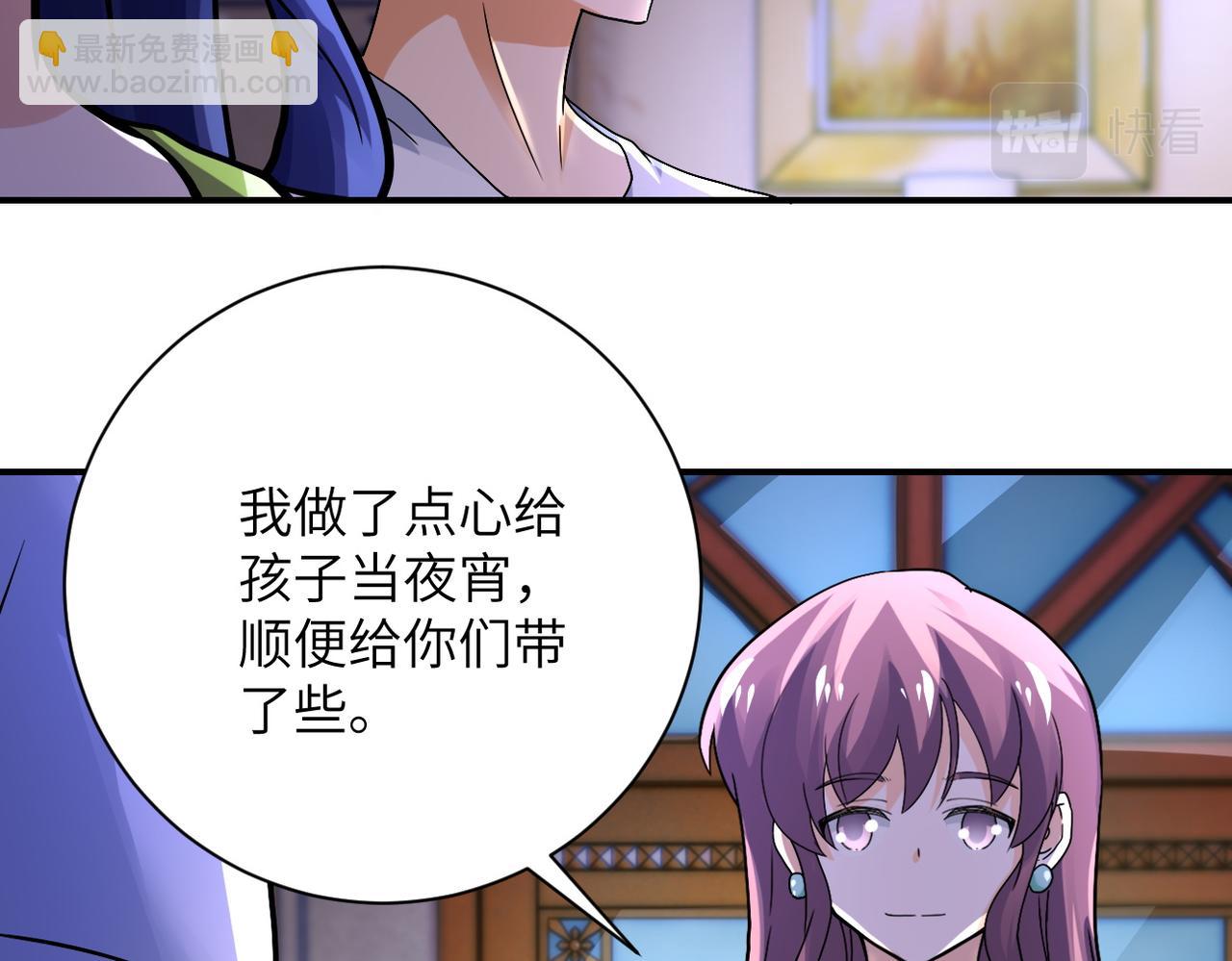🍟末世超级系统 第392话 家人 第11页