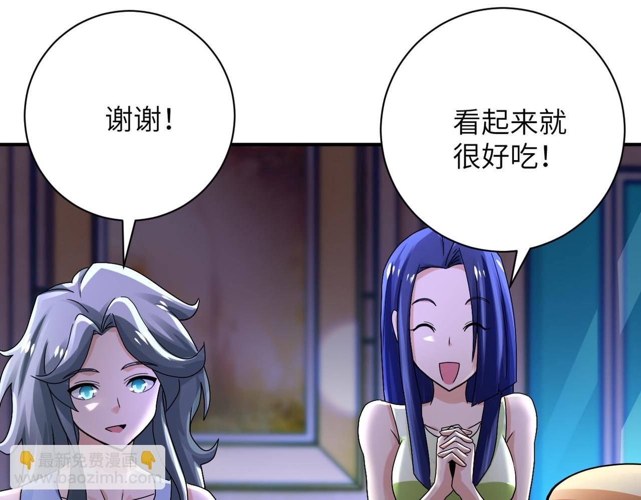 🍟末世超级系统 第392话 家人 第13页