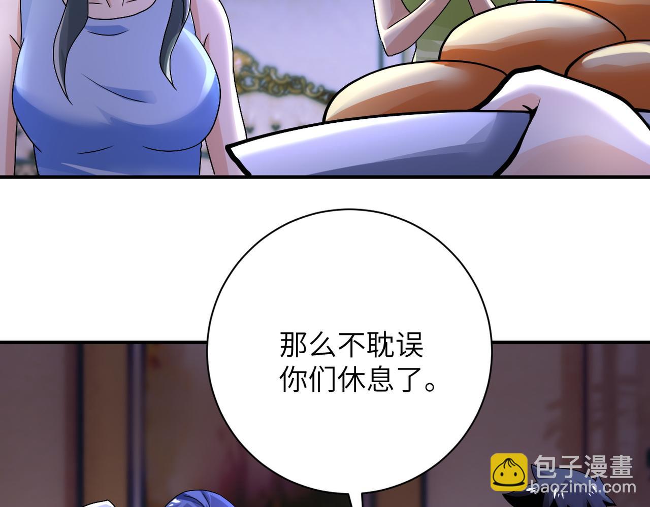 🍟末世超级系统 第392话 家人 第14页
