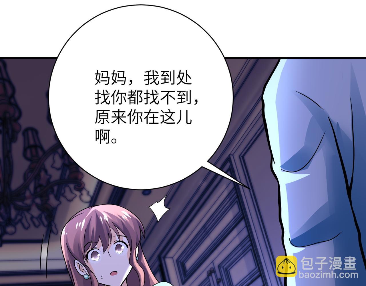🍟末世超级系统 第392话 家人 第26页