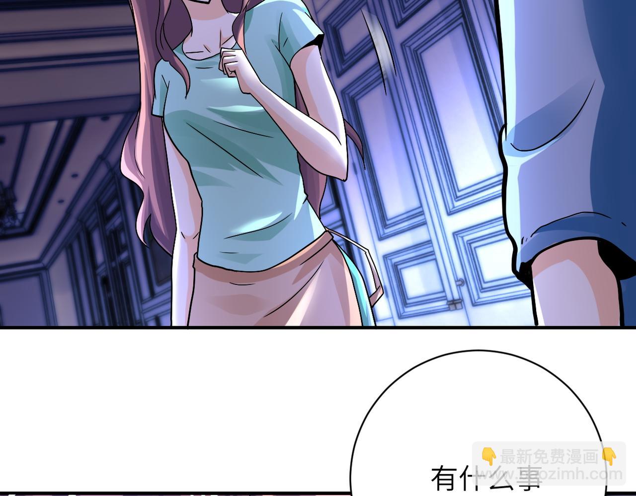 🍟末世超级系统 第392话 家人 第27页
