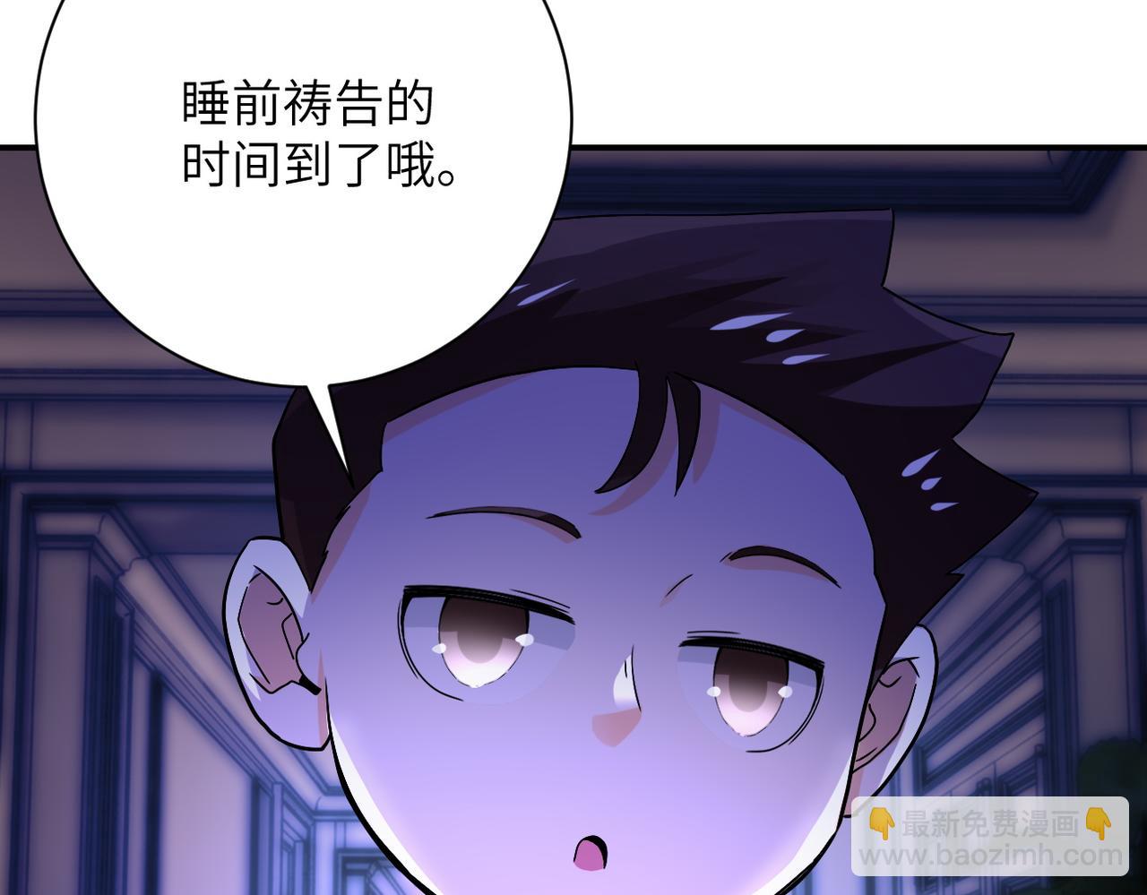 🍟末世超级系统 第392话 家人 第29页