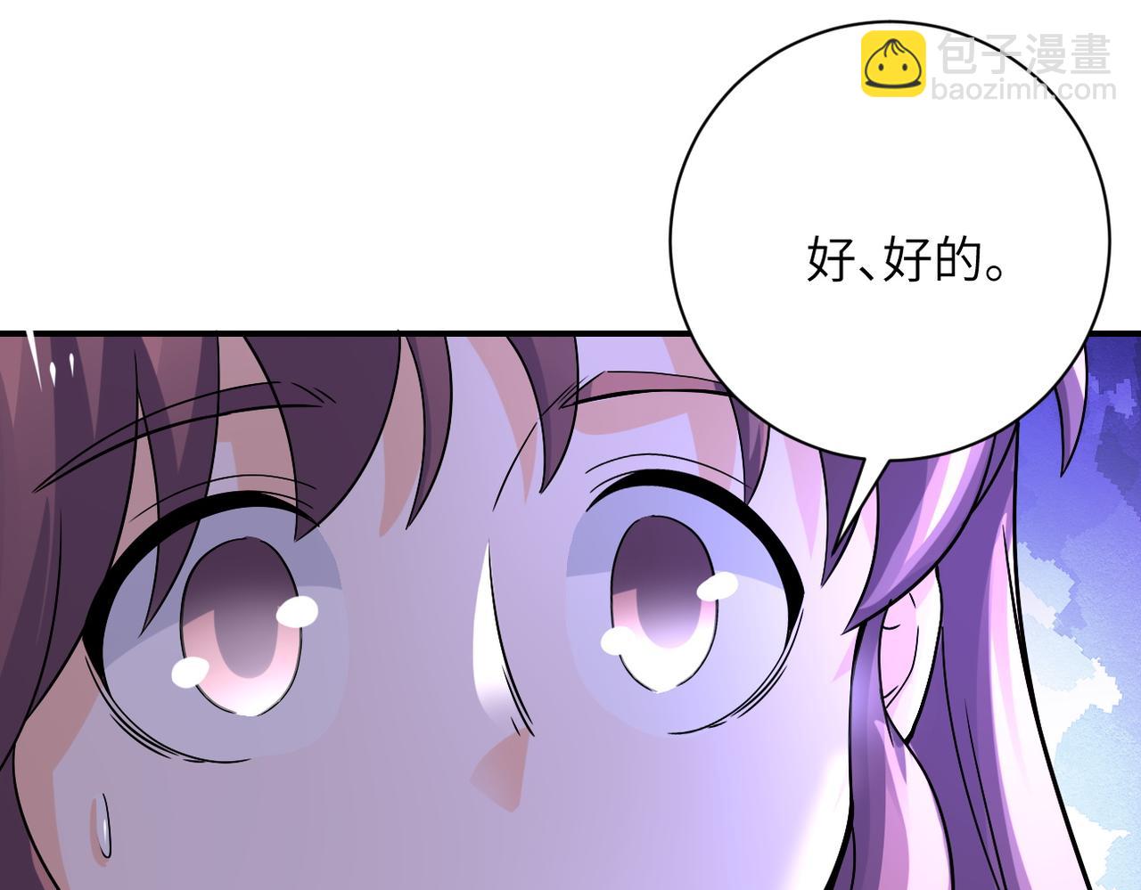 🍟末世超级系统 第392话 家人 第31页