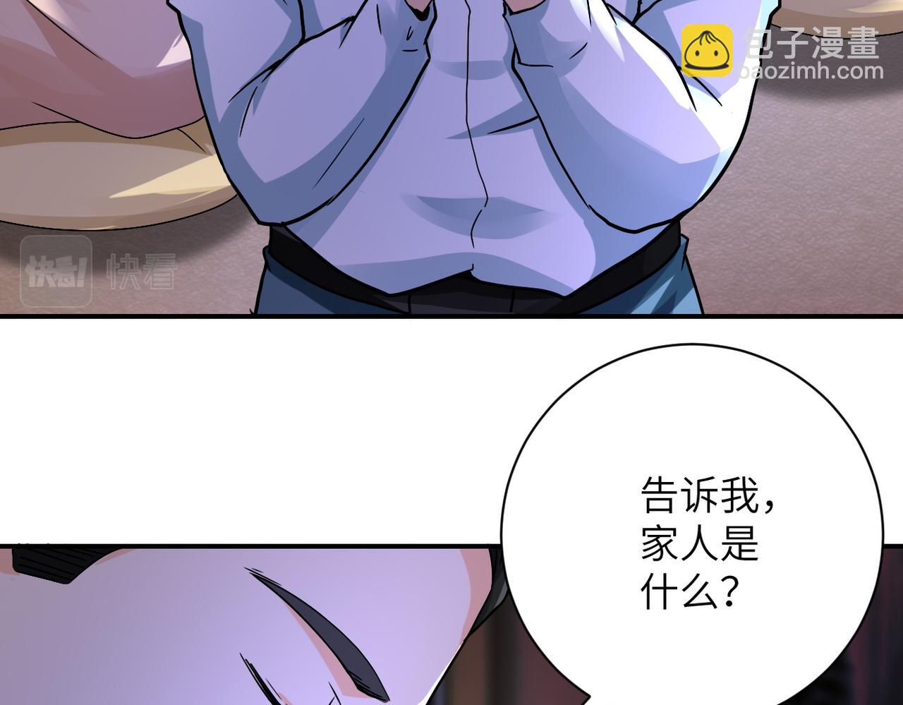 🍟末世超级系统 第392话 家人 第38页