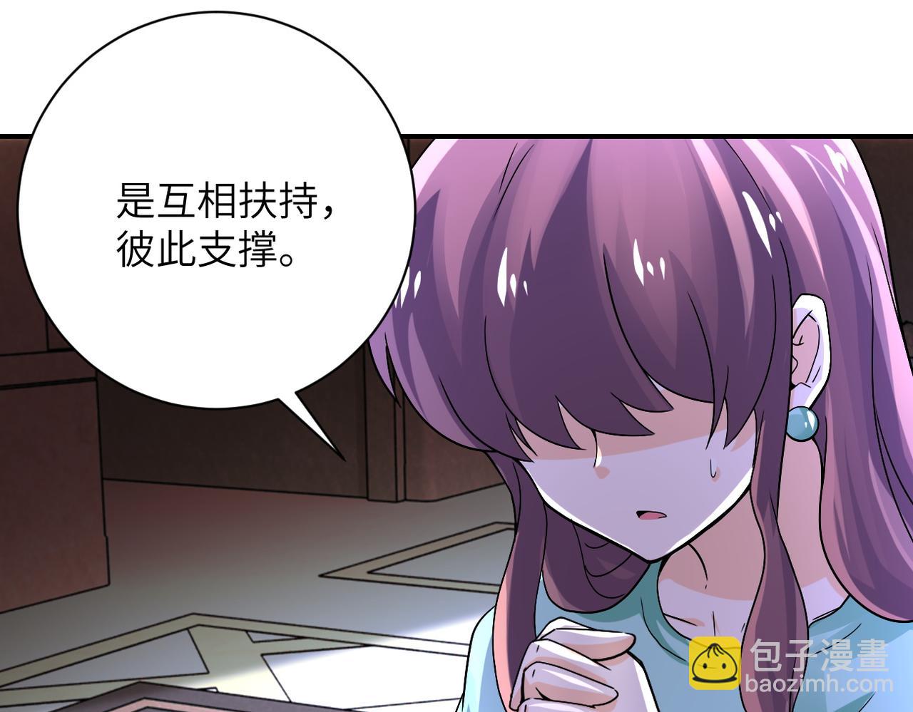 🍟末世超级系统 第392话 家人 第40页