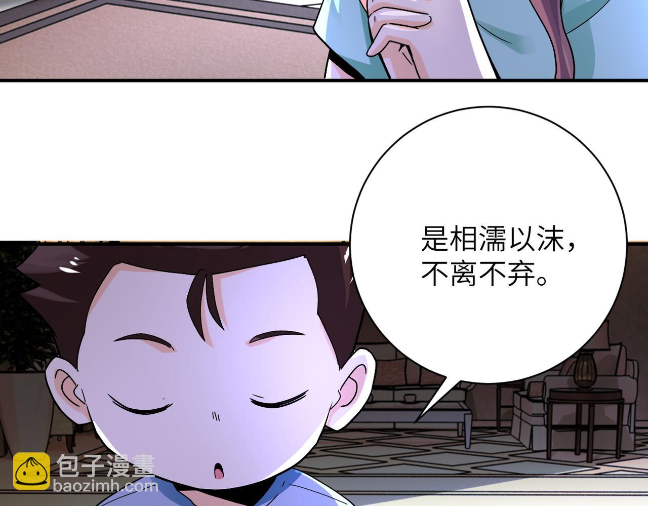 🍟末世超级系统 第392话 家人 第41页