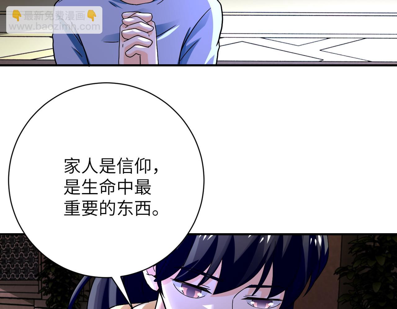 🍟末世超级系统 第392话 家人 第42页