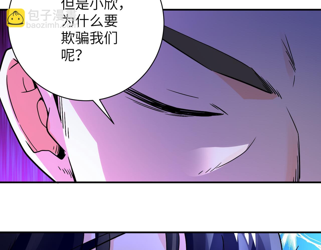 🍟末世超级系统 第392话 家人 第47页