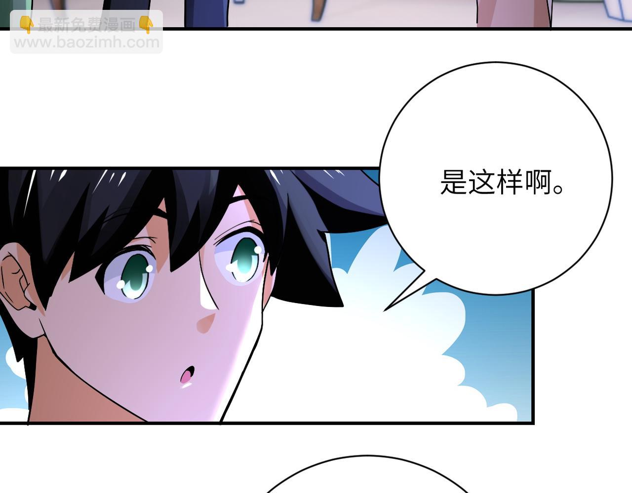 🍟末世超级系统 第392话 家人 第6页